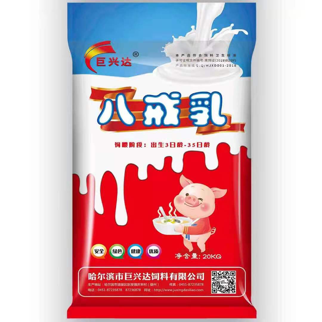 八戒乳